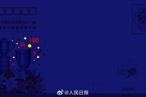 星空体育网站-中国集邮发行国乒双冠纪念封